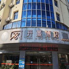 开蔓酒店(南城高铁站店)