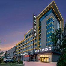 布丁严选酒店(盐城东台高铁站店)