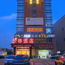 沙桥酒店(佛山西站店)