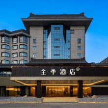 全季酒店(宜昌当阳店)