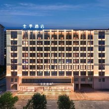 全季酒店(岳阳湖滨大道洞庭湖小镇店)