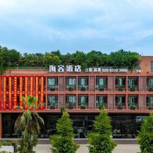 海容酒店(长德食品城新繁客运站店)