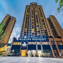 鲁比.睿轩酒店(重庆南川店)
