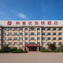 尚客优连锁酒店(德州天虹生活文化广场德州学院店)