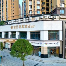 希茳奢派酒店