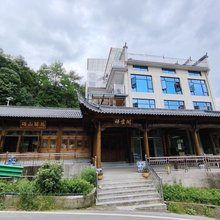 硒山驿站(石台仙寓山景区店)