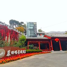 北京慕田峪长城酒店