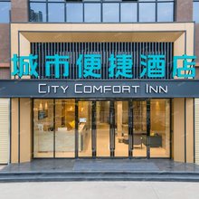 城市便捷酒店(柳州柳长路柳钢店)