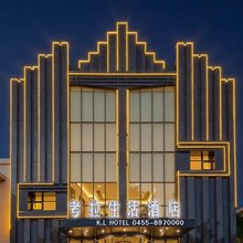 考拉生活酒店