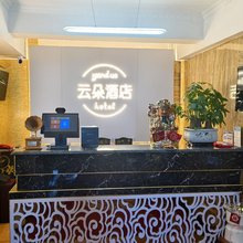 静宁县云朵民宿