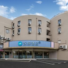 汉庭酒店(上海虹桥站店)
