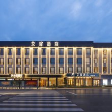 艾扉酒店(平遥古城又见平遥剧场店)
