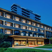华悦丽致酒店(西北妇女儿童医院曲江创意谷店)