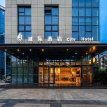 城际酒店City Hotel(宜宾高县万达广场店)