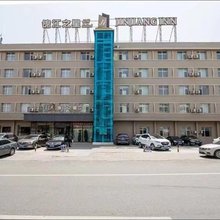 锦江之星品尚酒店(赤峰火车南站十二中店)