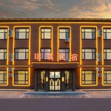 琪瑞酒店(哈尔滨太平国际机场店)