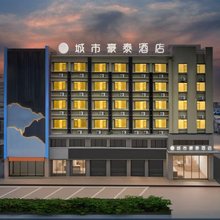 城市豪泰酒店(蚌埠淮上万达广场店)