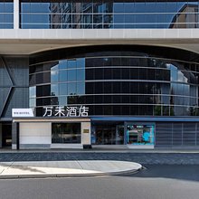 万禾酒店(北京劲松地铁站店)