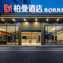 柏曼酒店(安顺古城历史文化街区店)