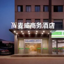 长丰麦威智慧酒店(安徽国际商务职业学院店)