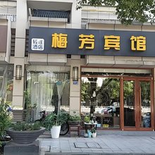 轻住·南京梅芳宾馆(南京航空航天大学翠屏山地铁站店)