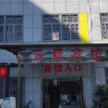 滁州云晨宾馆