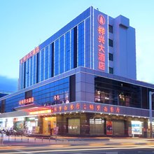 祥兴大酒店(中山温泉度假区店)