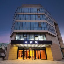 苏州阁雅居(通园路南地铁站店)
