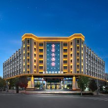 金茂大酒店(天水武山火车站店)
