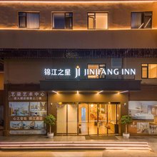 锦江之星酒店(广州长隆野生动物世界大石地铁站店)