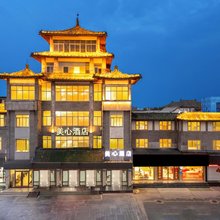 美心酒店(济宁曲阜三孔景区店)