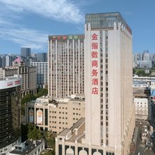 石家庄金指数商务酒店(新百广场万象城店)