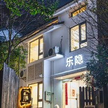 杭州乐隐·ZenLe禅意栖居(西湖灵隐寺店)