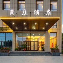代县兰庭酒店