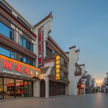 南岳·财运通·LmmersiveCinema|亲子影音民宿(南岳大庙景区店)