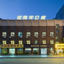 优青年公寓(奉化万达广场店)