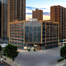 IU酒店(郑州二七万达广场王胡砦地铁站店)
