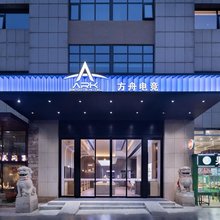 长沙方舟电竞酒店(岳麓山白鸽咀地铁站店)