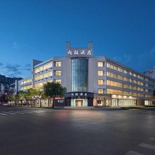 诸暨向往酒店(中医院万风新天地店)