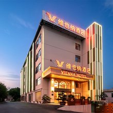 维也纳酒店(韶关南华寺店)