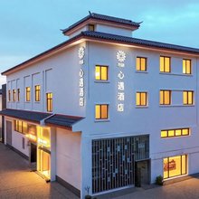 花筑·心遇民宿(苏州拙政园平江路店)