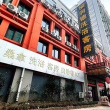 福润德洗浴客房(潍坊火车站北广场泰华城店)
