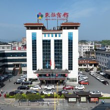 龙山民族宾馆