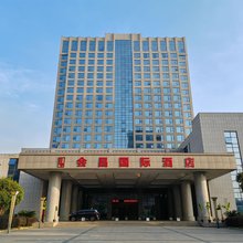 会昌国际酒店