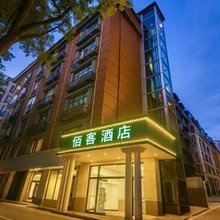 郑州佰客酒店(紫荆山东大街地铁站店)