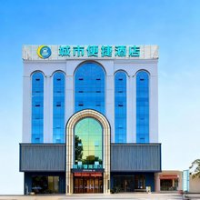 城市便捷酒店(屯昌明艳店)