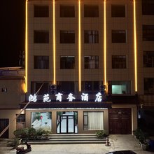 鸿苑商务酒店