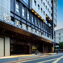 美豪丽致酒店(上海虹桥国展中心店)