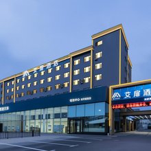 艾扉酒店(长春中东大市场吉大三院店)