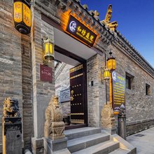 和坊庭院民宿(大同古城华严寺店)